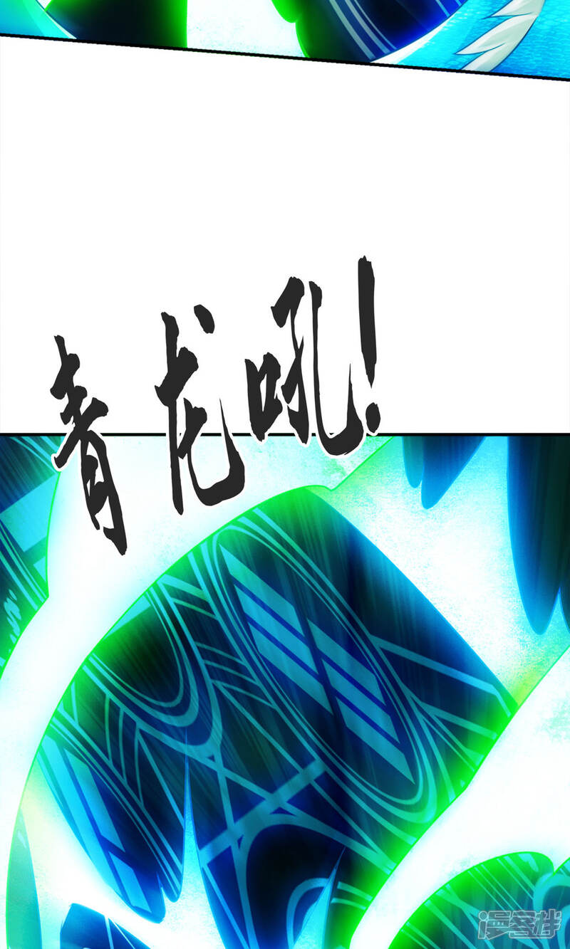 《师兄啊师兄实在是太稳健了》第71话 水元惊天印 第27页
