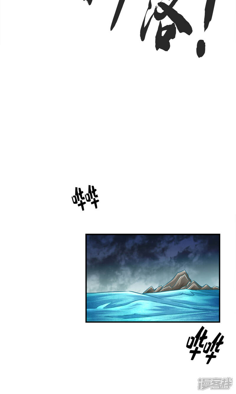 《师兄啊师兄实在是太稳健了》第71话 水元惊天印 第29页