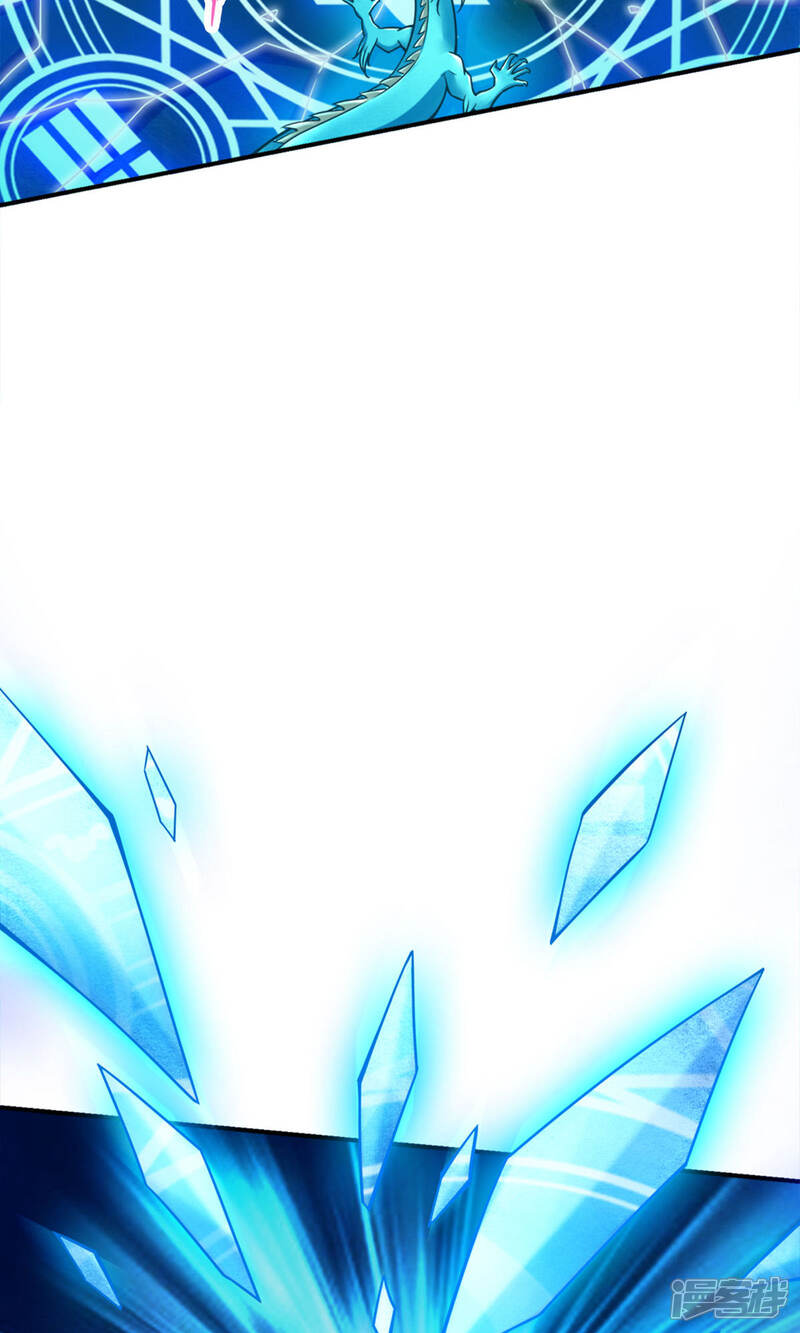 《师兄啊师兄实在是太稳健了》第71话 水元惊天印 第32页