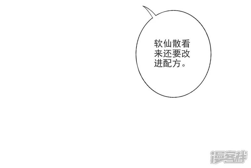 《师兄啊师兄实在是太稳健了》第71话 水元惊天印 第42页