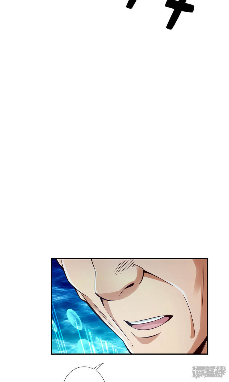 《师兄啊师兄实在是太稳健了》第71话 水元惊天印 第7页