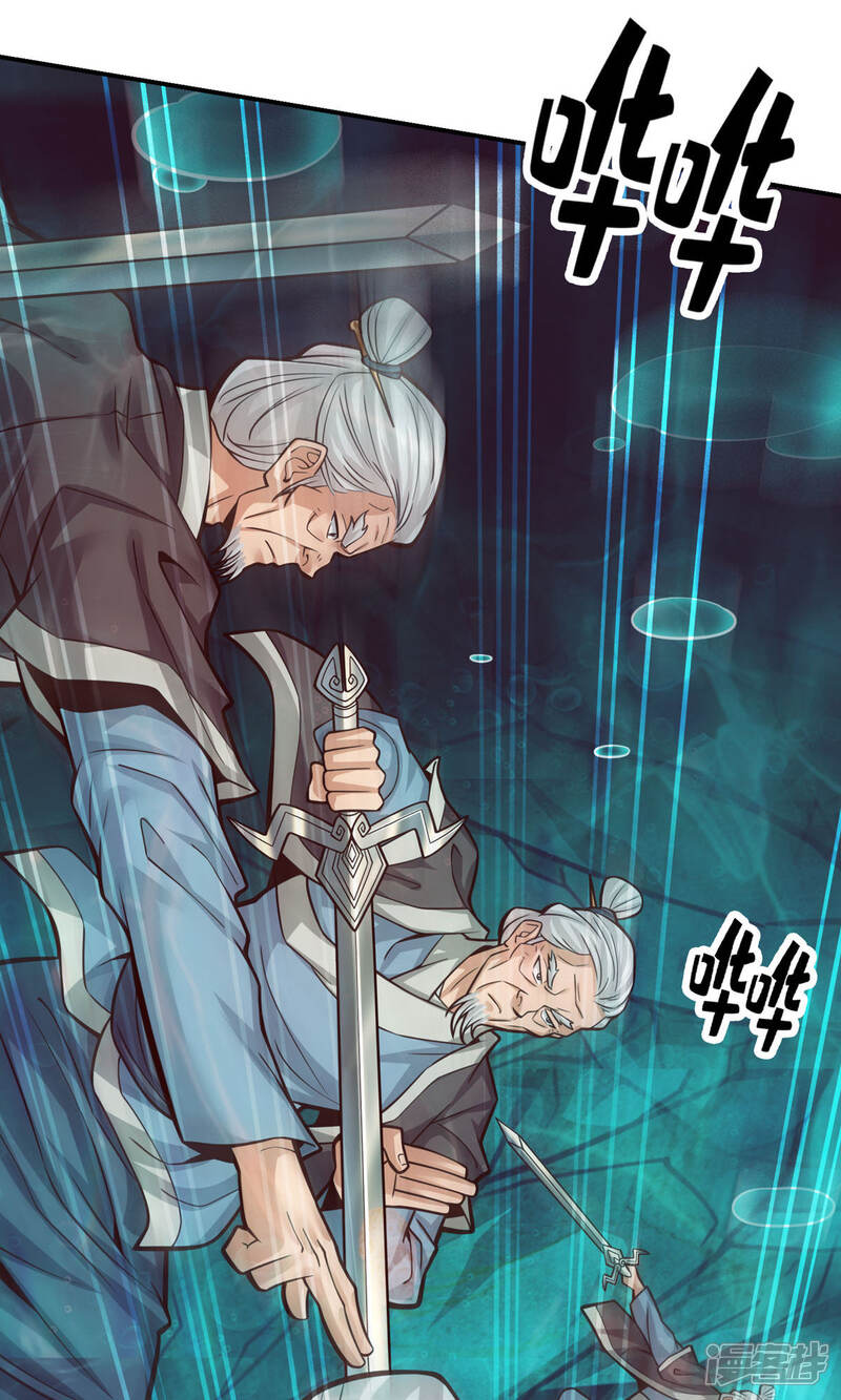 《师兄啊师兄实在是太稳健了》第72话 六芒剑阵 第12页