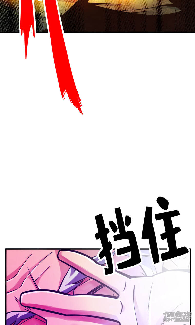 《师兄啊师兄实在是太稳健了》第72话 六芒剑阵 第30页