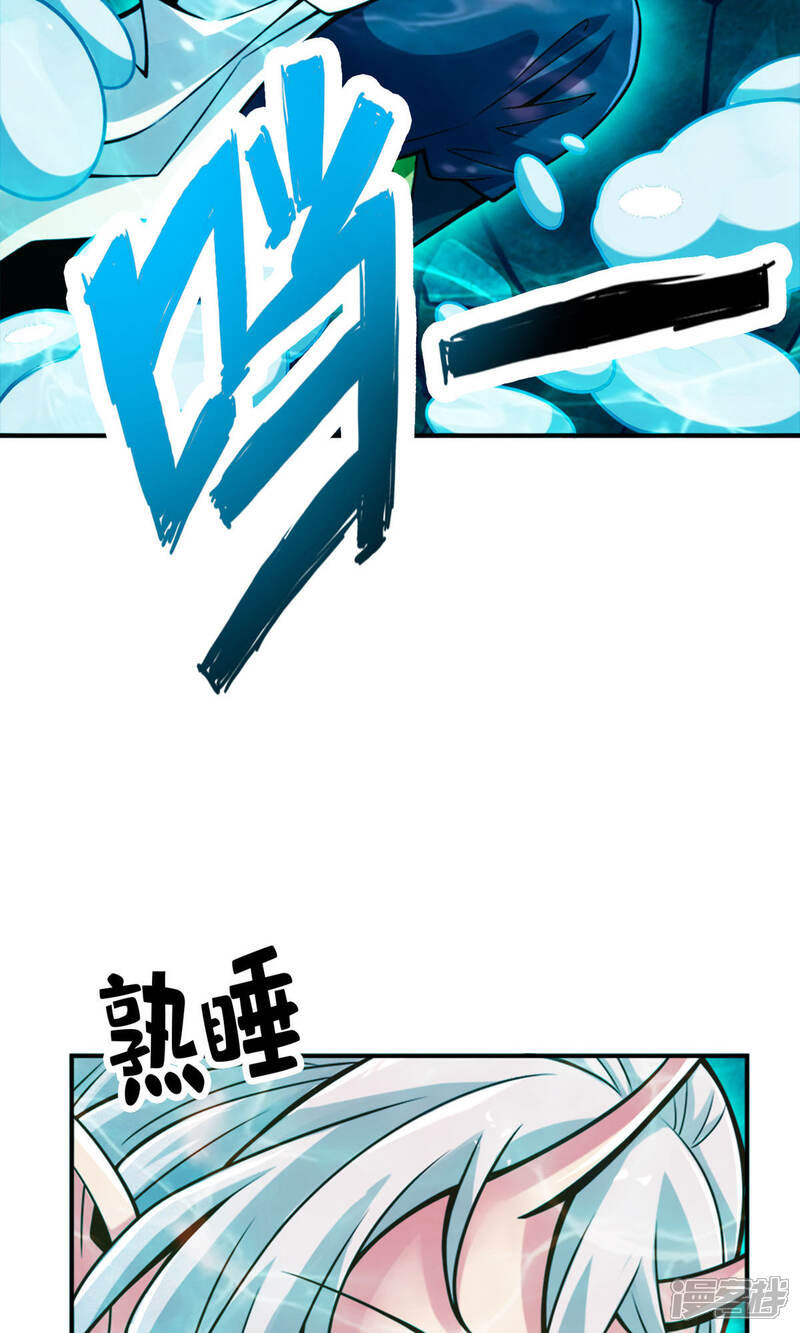 《师兄啊师兄实在是太稳健了》第72话 六芒剑阵 第34页