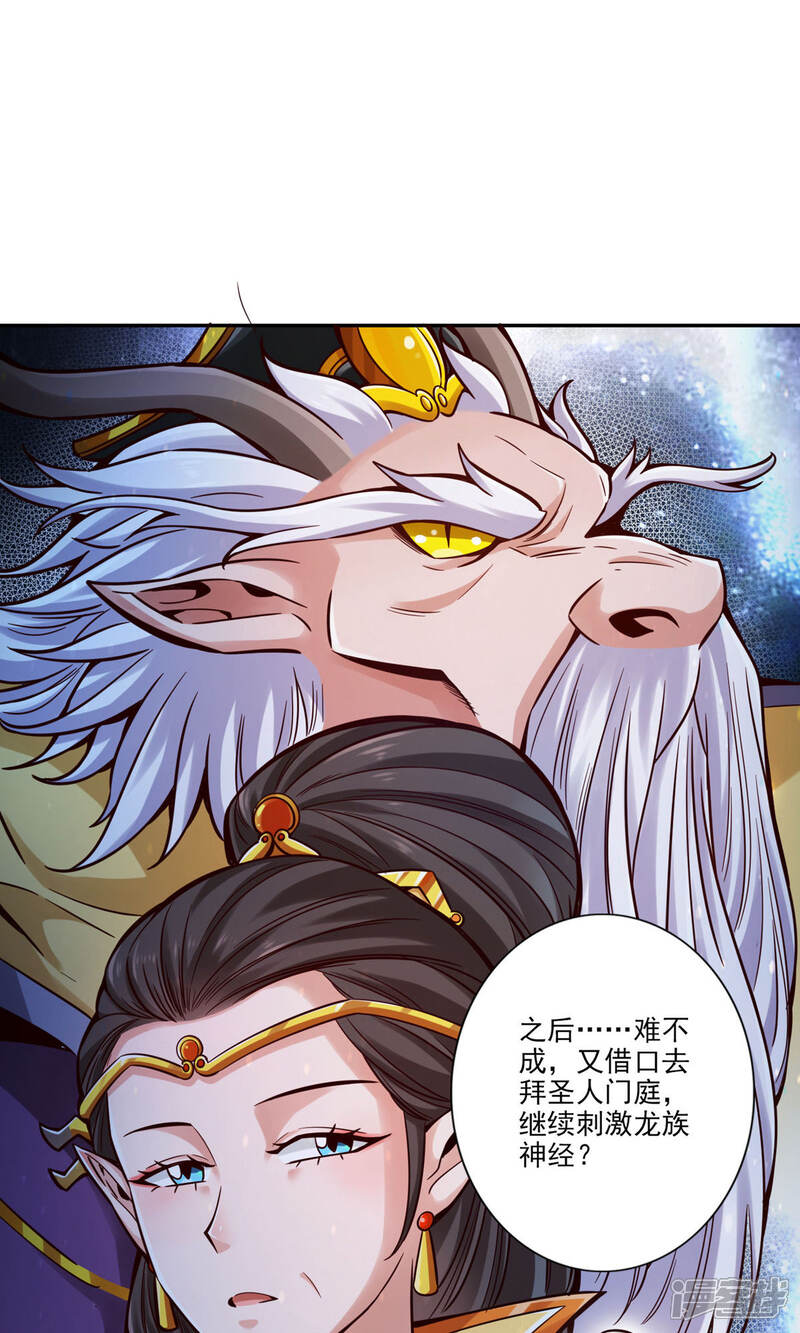 《师兄啊师兄实在是太稳健了》第72话 六芒剑阵 第39页