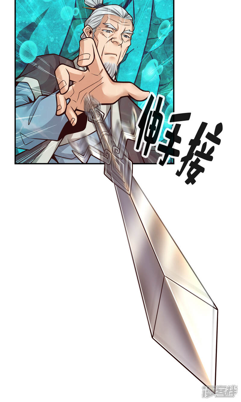 《师兄啊师兄实在是太稳健了》第72话 六芒剑阵 第7页