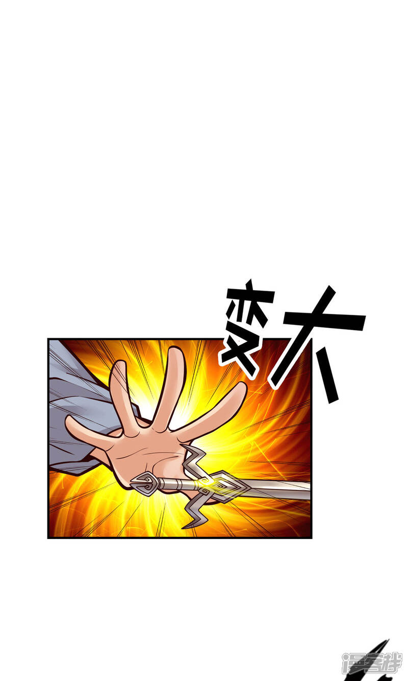 《师兄啊师兄实在是太稳健了》第72话 六芒剑阵 第8页