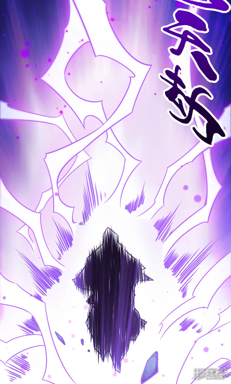 《师兄啊师兄实在是太稳健了》第74话 成仙天劫 第25页