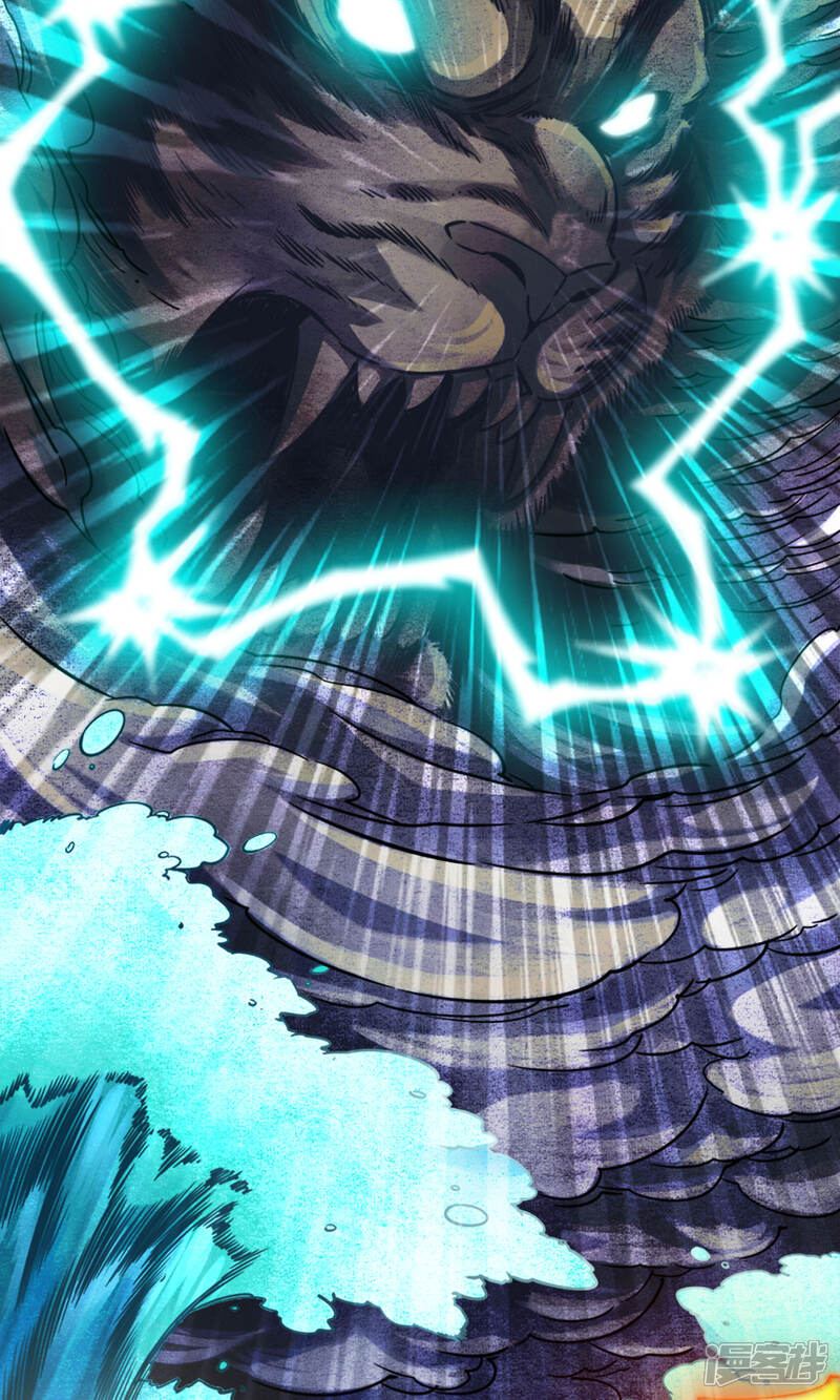 《师兄啊师兄实在是太稳健了》第74话 成仙天劫 第34页