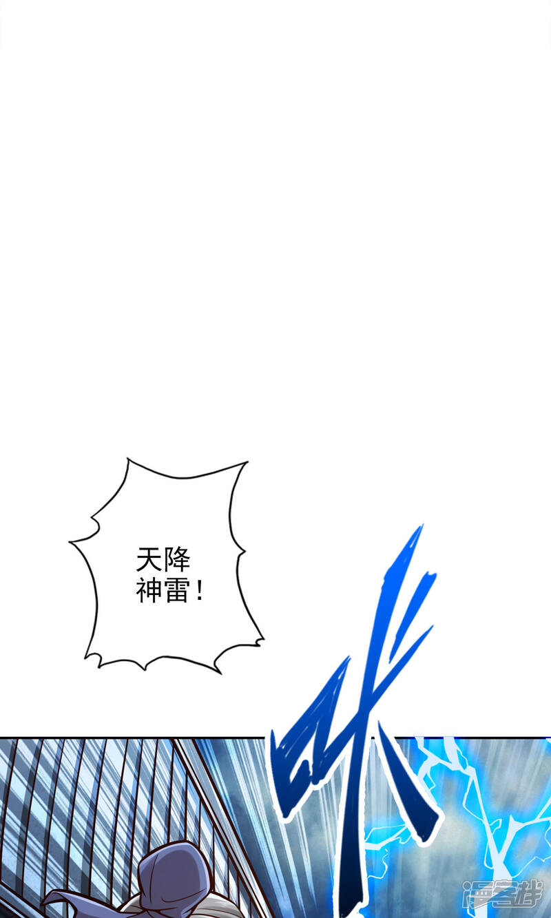《师兄啊师兄实在是太稳健了》第74话 成仙天劫 第40页