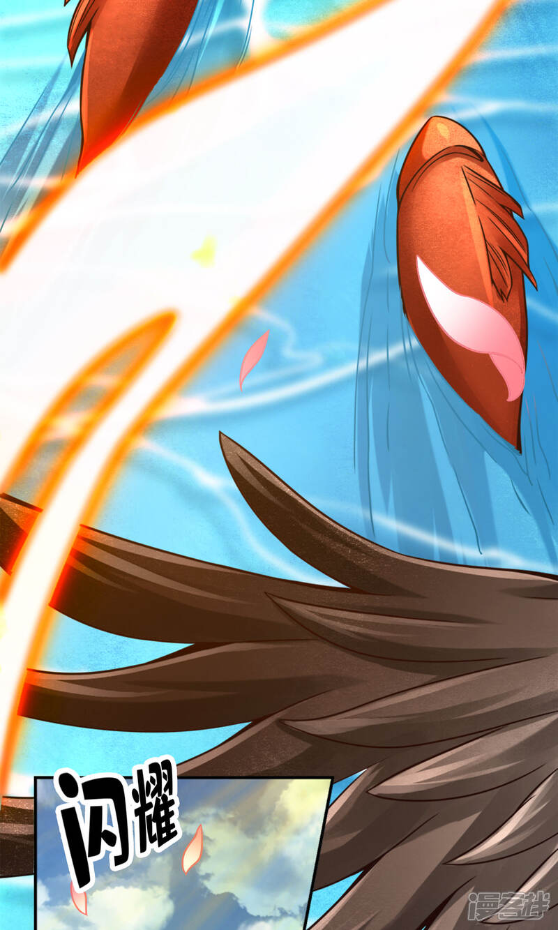 《师兄啊师兄实在是太稳健了》第74话 成仙天劫 第6页