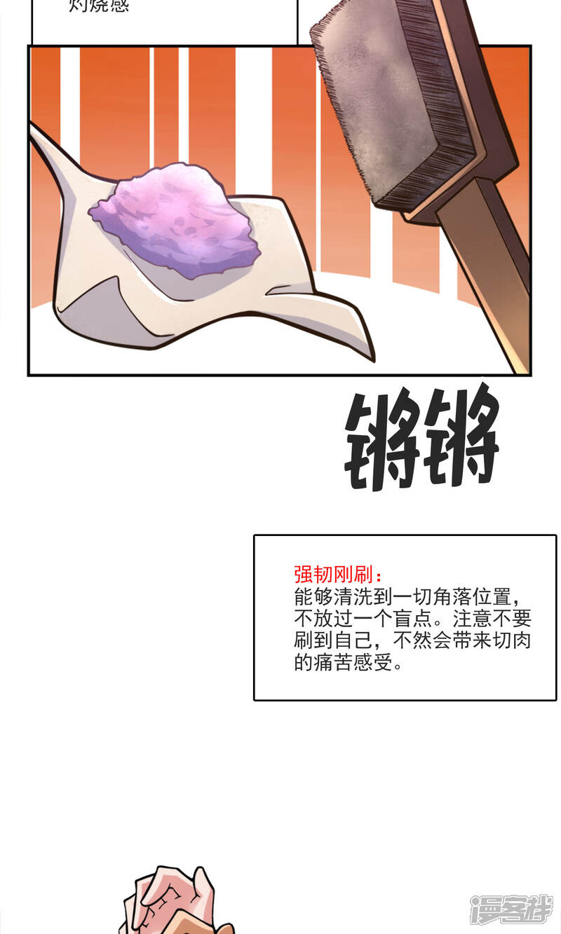 《师兄啊师兄实在是太稳健了》第73话 洗龙案 第10页