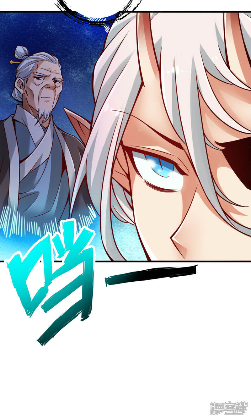 《师兄啊师兄实在是太稳健了》第73话 洗龙案 第33页