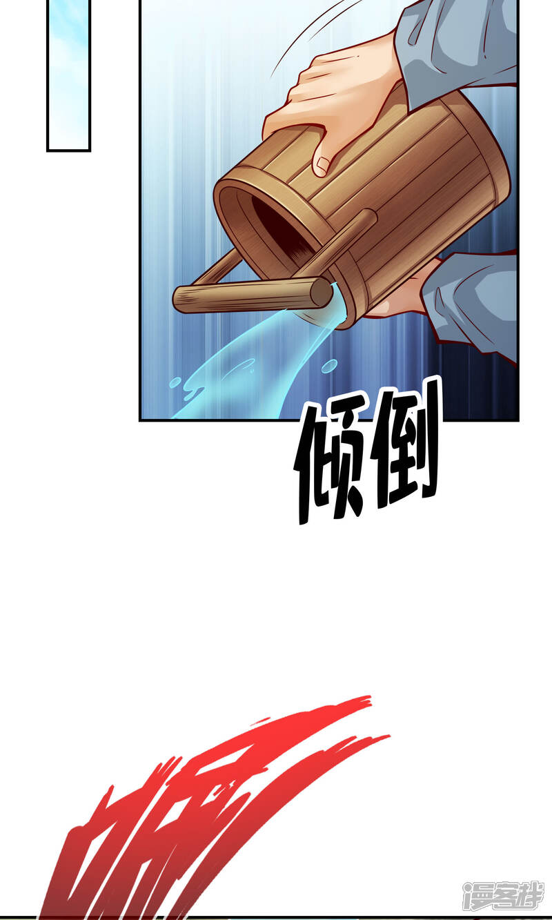 《师兄啊师兄实在是太稳健了》第73话 洗龙案 第6页