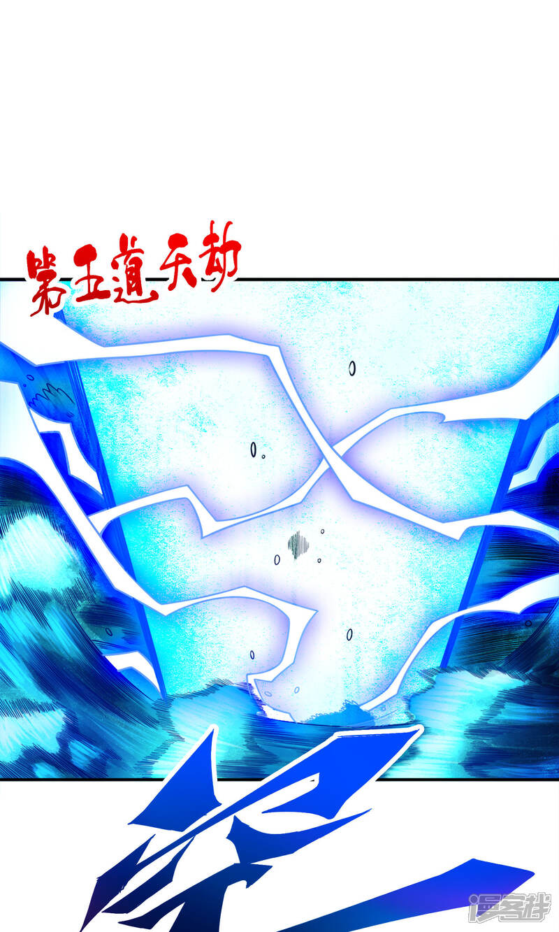 《师兄啊师兄实在是太稳健了》第75话 第八道天劫 第1页