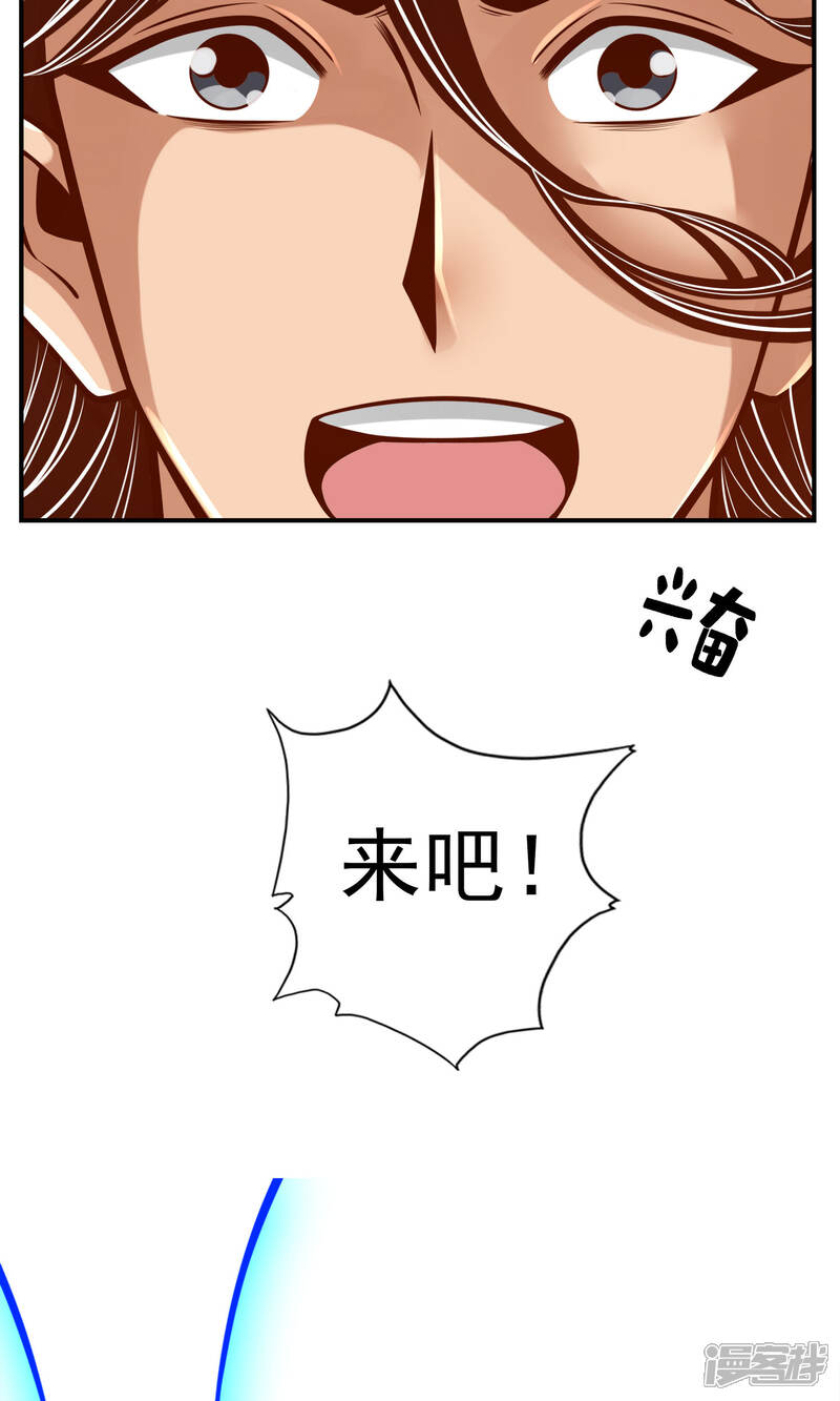 《师兄啊师兄实在是太稳健了》第75话 第八道天劫 第30页