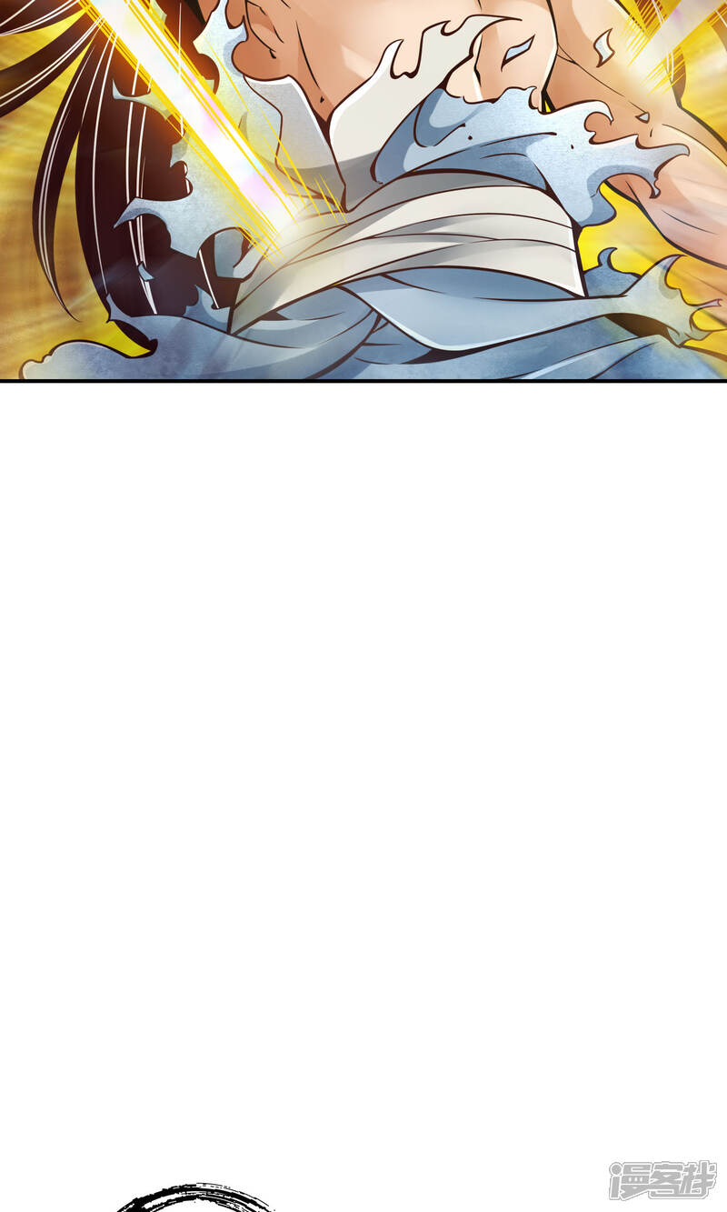 《师兄啊师兄实在是太稳健了》第75话 第八道天劫 第9页