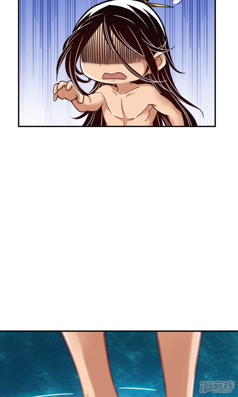 《师兄啊师兄实在是太稳健了》第76话 半身仙 第20页