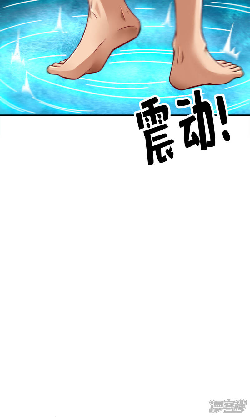 《师兄啊师兄实在是太稳健了》第76话 半身仙 第21页