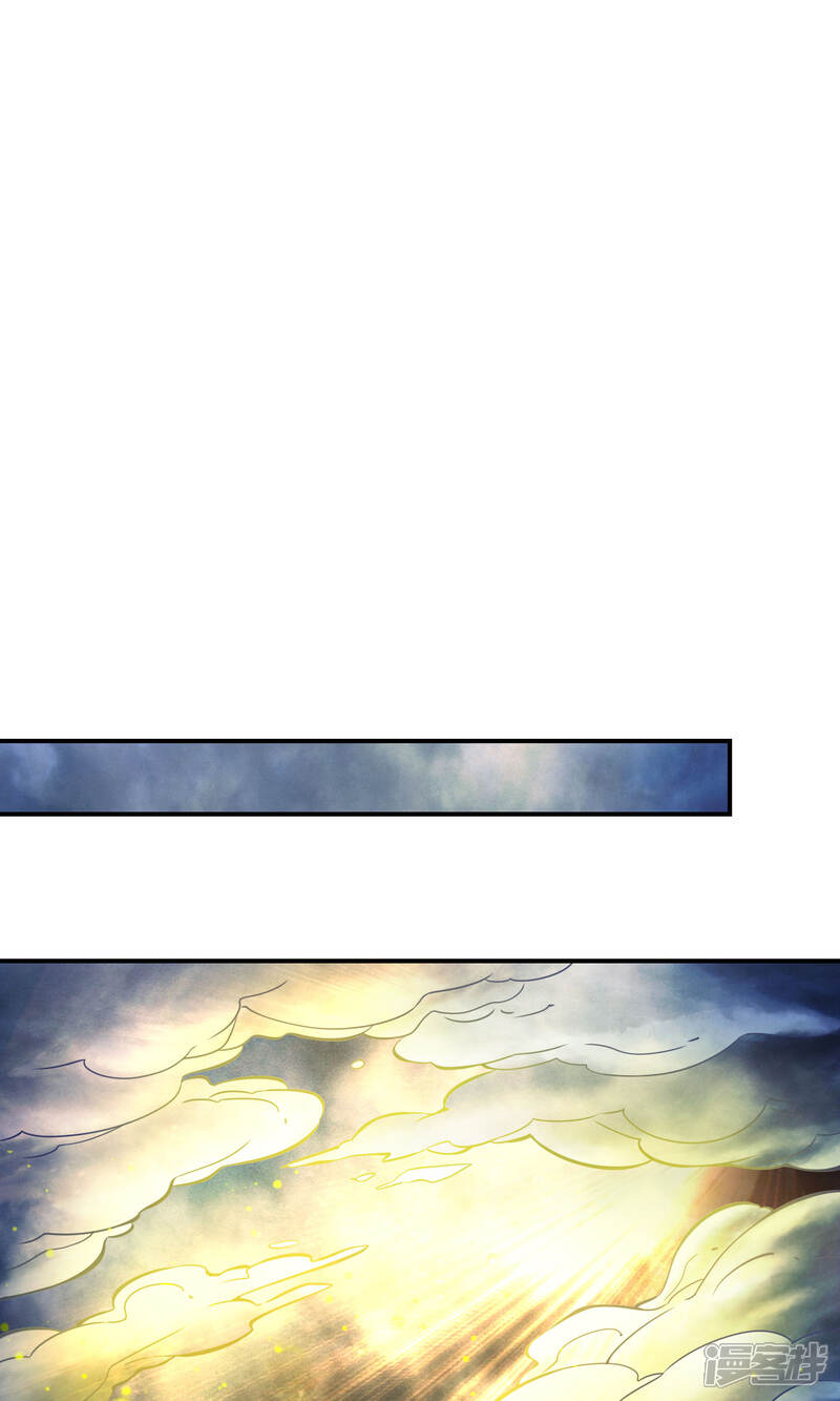 《师兄啊师兄实在是太稳健了》第76话 半身仙 第5页