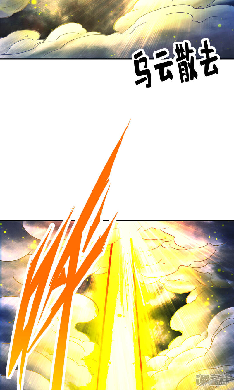 《师兄啊师兄实在是太稳健了》第76话 半身仙 第6页
