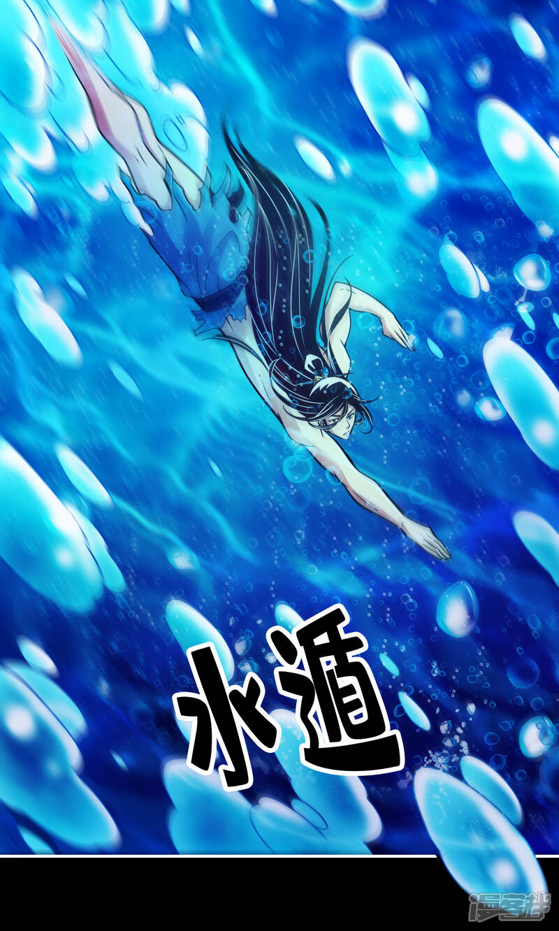 《师兄啊师兄实在是太稳健了》第77话 第二次天劫 第19页