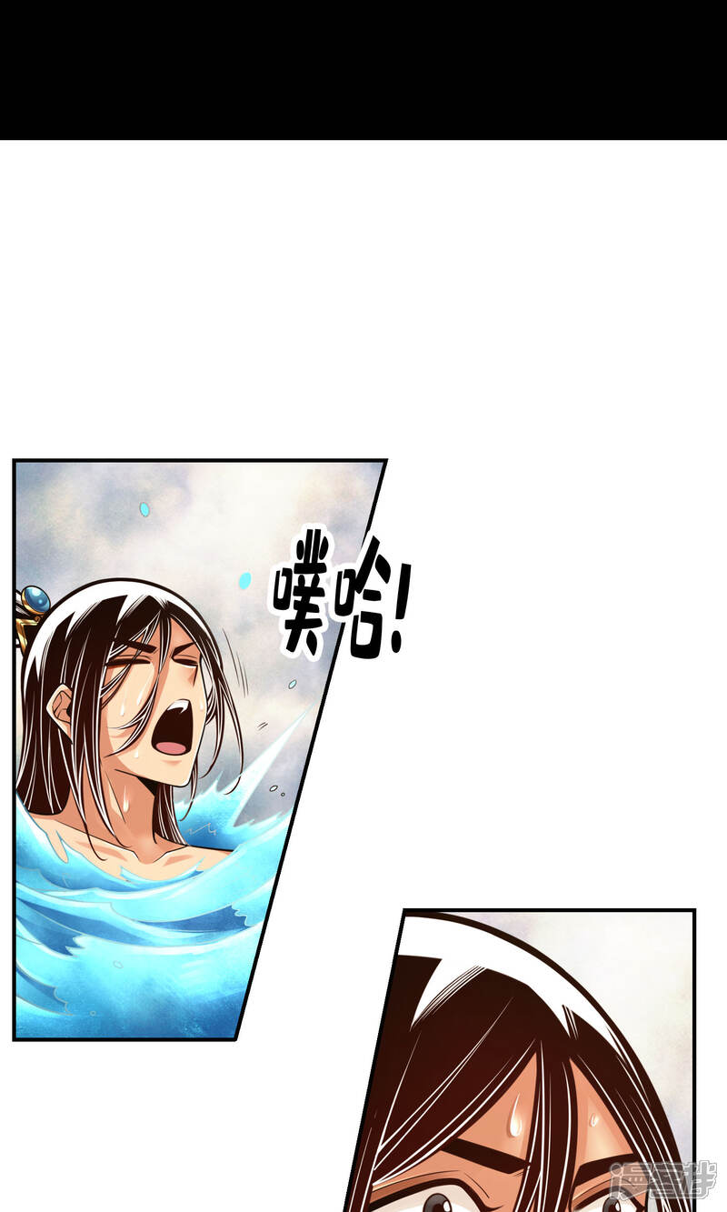 《师兄啊师兄实在是太稳健了》第77话 第二次天劫 第20页