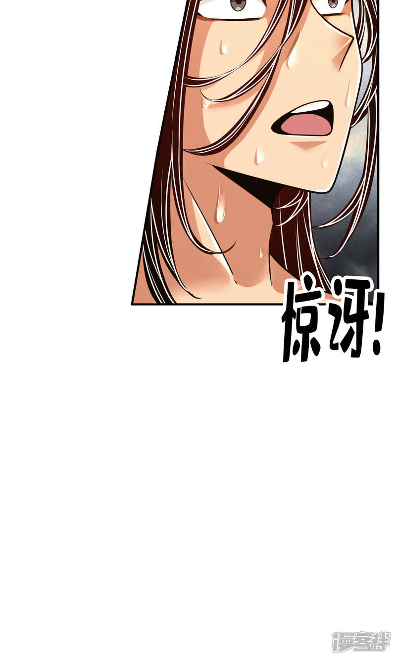 《师兄啊师兄实在是太稳健了》第77话 第二次天劫 第21页