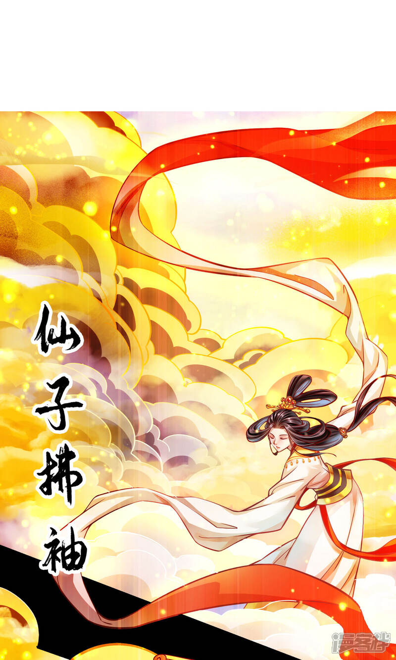 《师兄啊师兄实在是太稳健了》第77话 第二次天劫 第22页