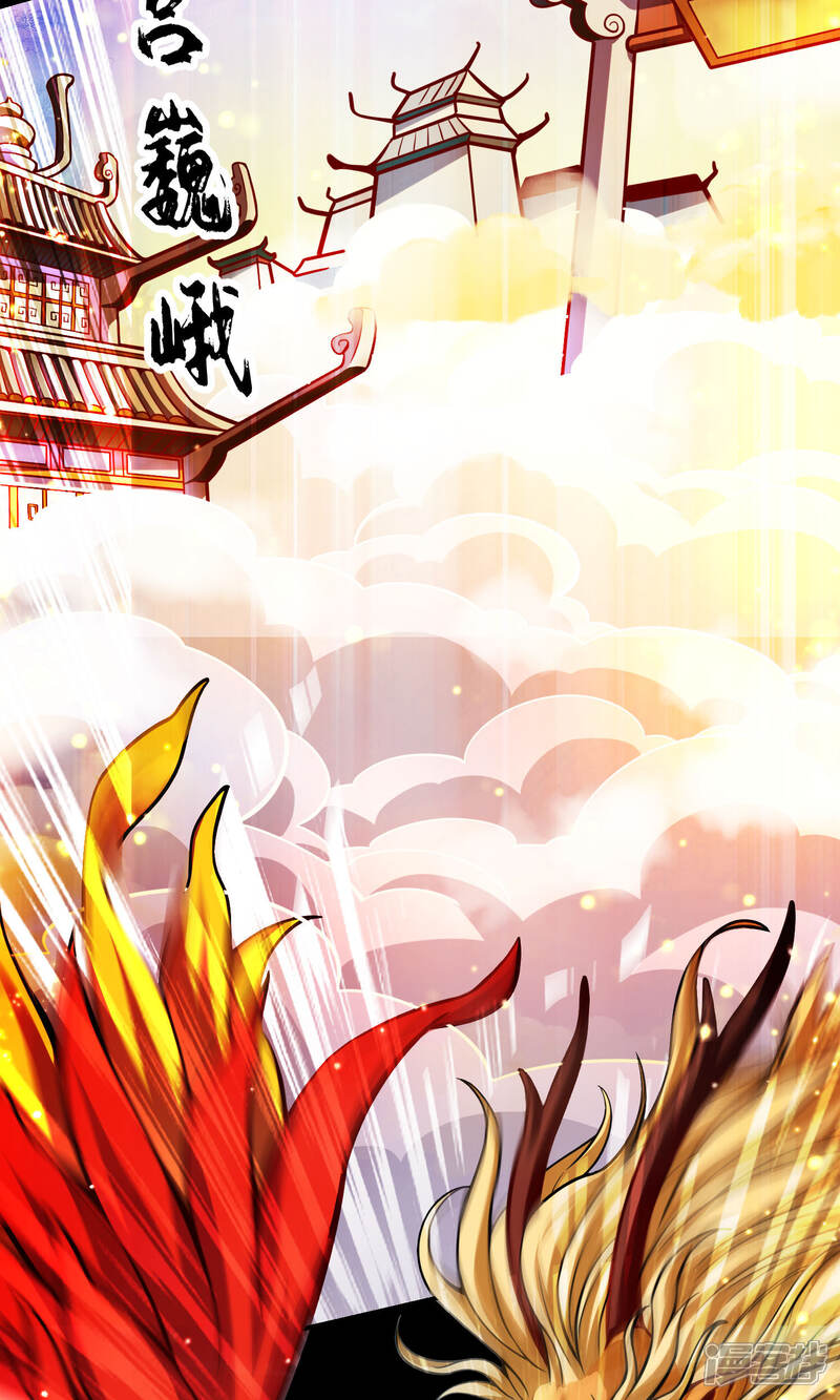 《师兄啊师兄实在是太稳健了》第77话 第二次天劫 第24页