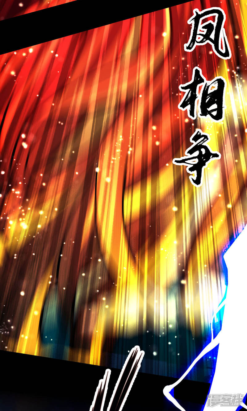 《师兄啊师兄实在是太稳健了》第77话 第二次天劫 第26页