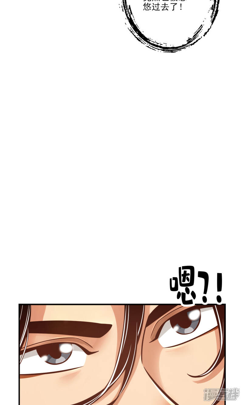 《师兄啊师兄实在是太稳健了》第77话 第二次天劫 第7页