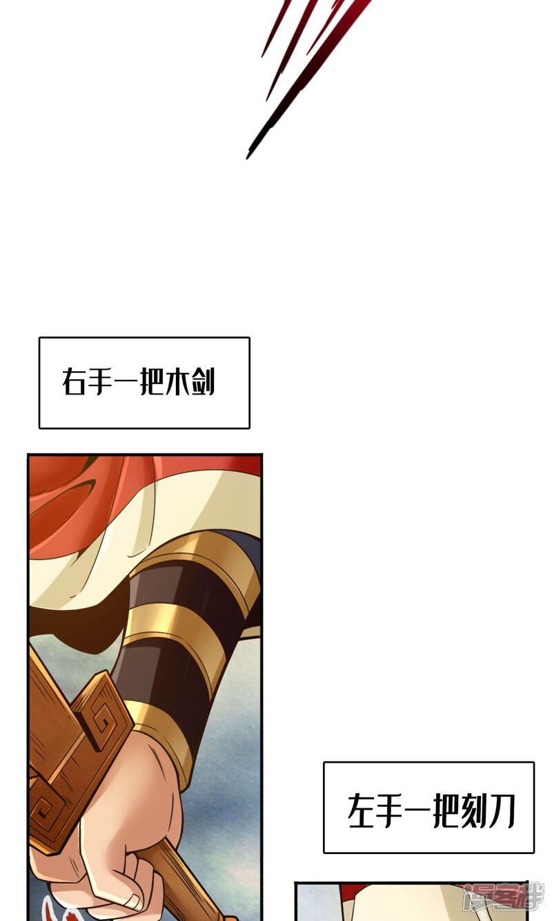 《师兄啊师兄实在是太稳健了》第78话 九霄神魔劫 第10页