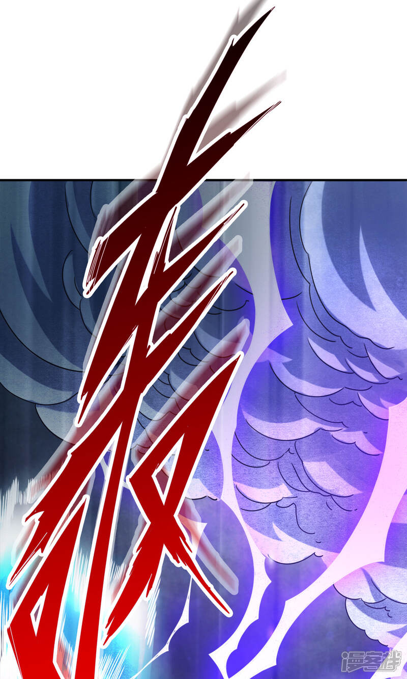 《师兄啊师兄实在是太稳健了》第78话 九霄神魔劫 第35页
