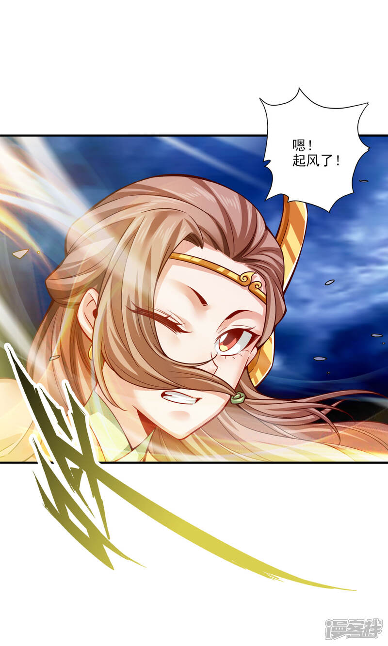 《师兄啊师兄实在是太稳健了》第78话 九霄神魔劫 第38页
