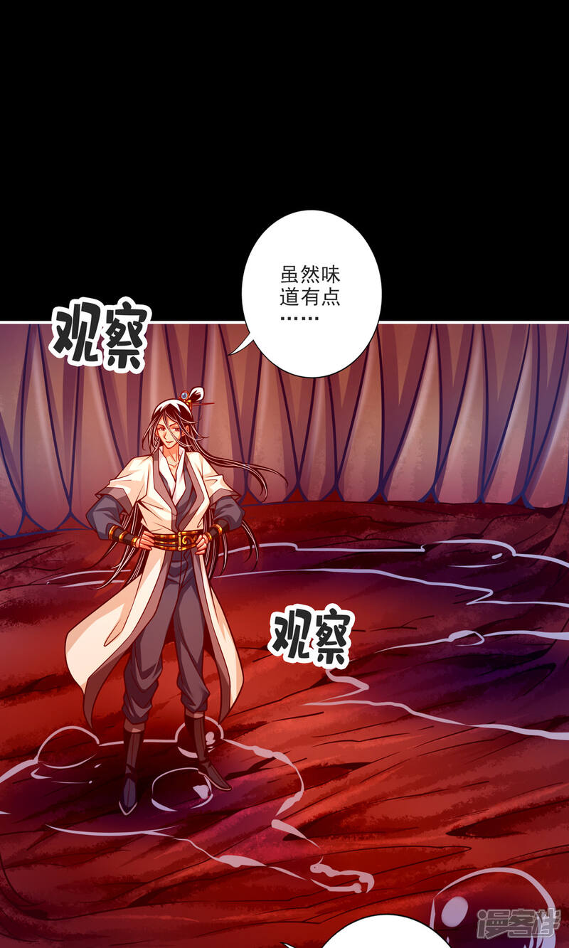 《师兄啊师兄实在是太稳健了》第80话 海神降临？ 第13页