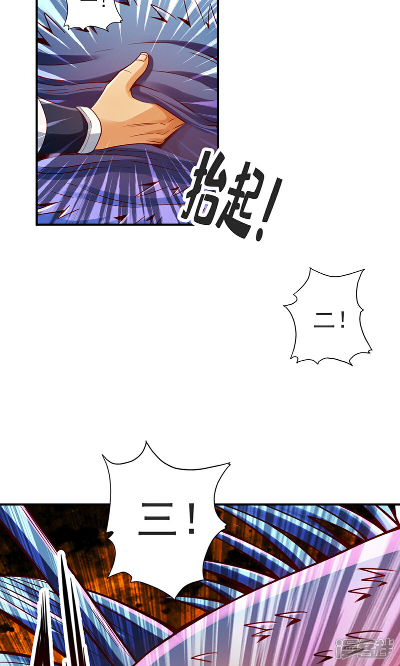 《师兄啊师兄实在是太稳健了》第80话 海神降临？ 第26页