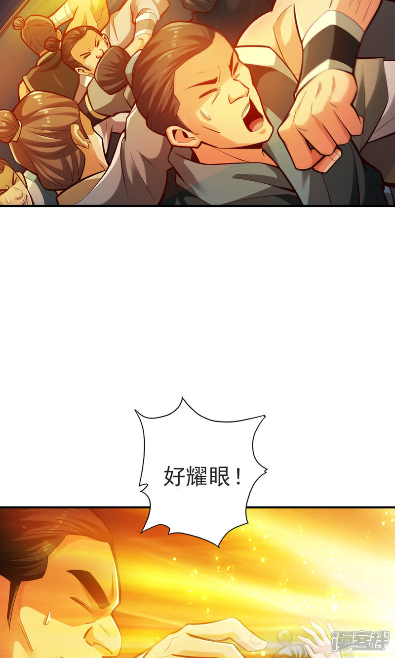 《师兄啊师兄实在是太稳健了》第80话 海神降临？ 第29页