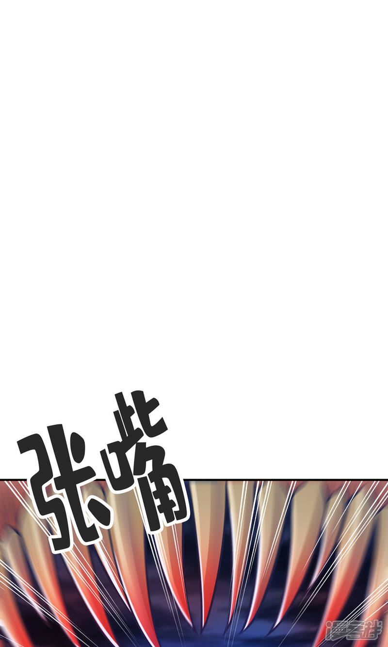 《师兄啊师兄实在是太稳健了》第80话 海神降临？ 第7页
