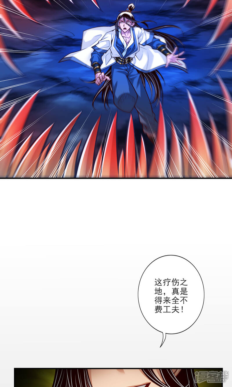 《师兄啊师兄实在是太稳健了》第80话 海神降临？ 第8页