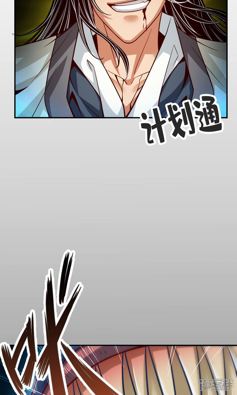 《师兄啊师兄实在是太稳健了》第80话 海神降临？ 第9页