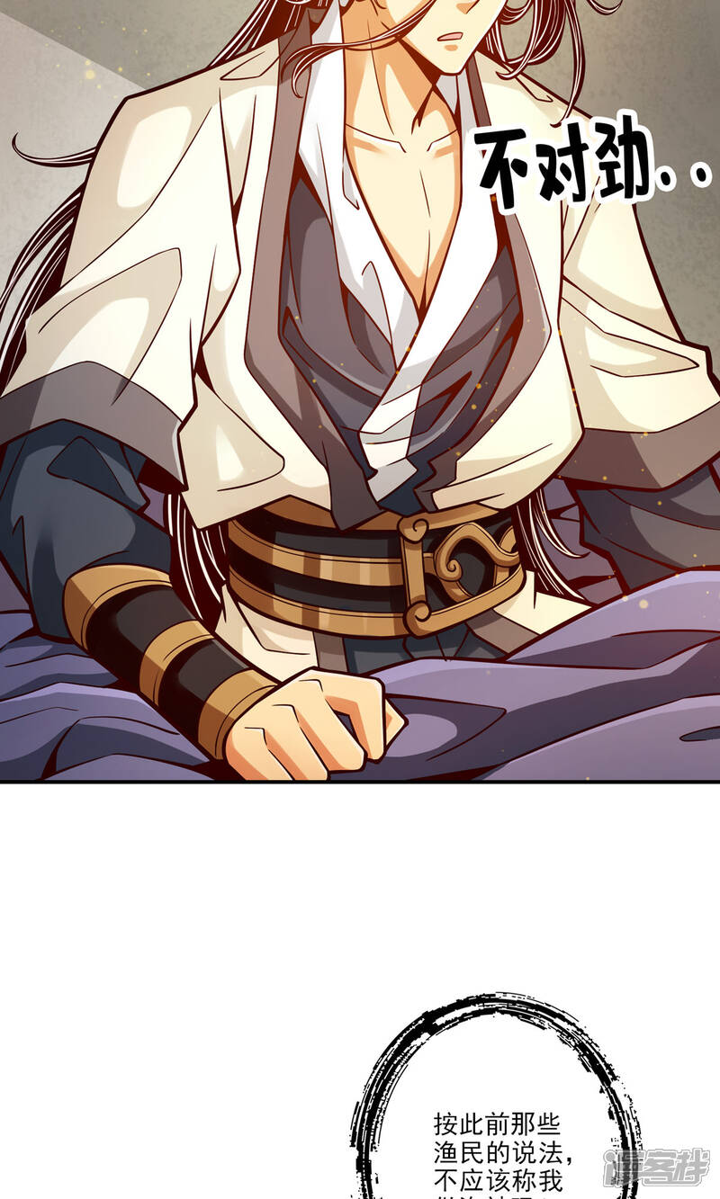《师兄啊师兄实在是太稳健了》第81话 铁塔美女？ 第11页