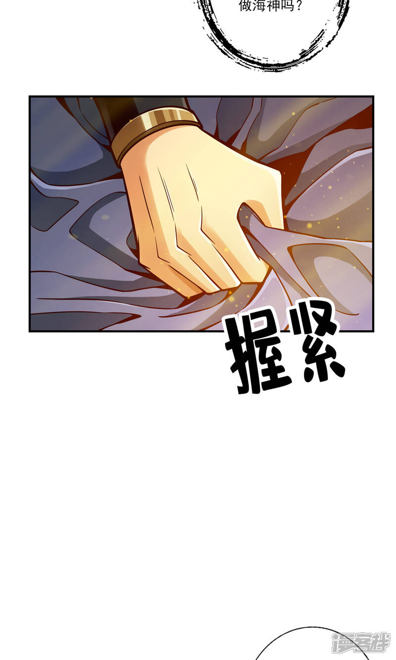 《师兄啊师兄实在是太稳健了》第81话 铁塔美女？ 第12页