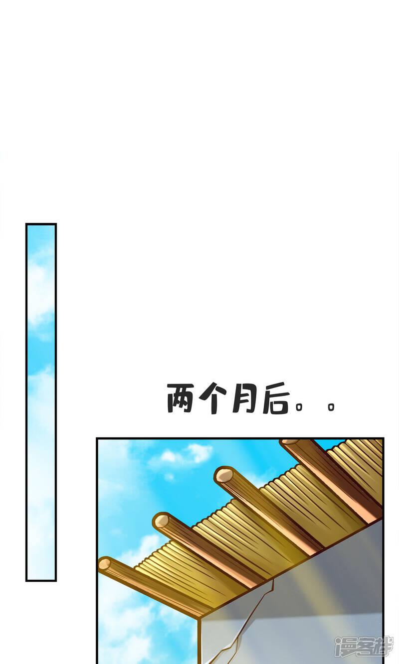 《师兄啊师兄实在是太稳健了》第81话 铁塔美女？ 第1页