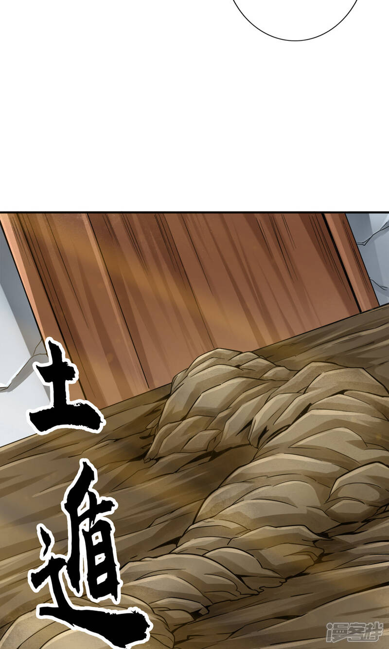 《师兄啊师兄实在是太稳健了》第81话 铁塔美女？ 第24页