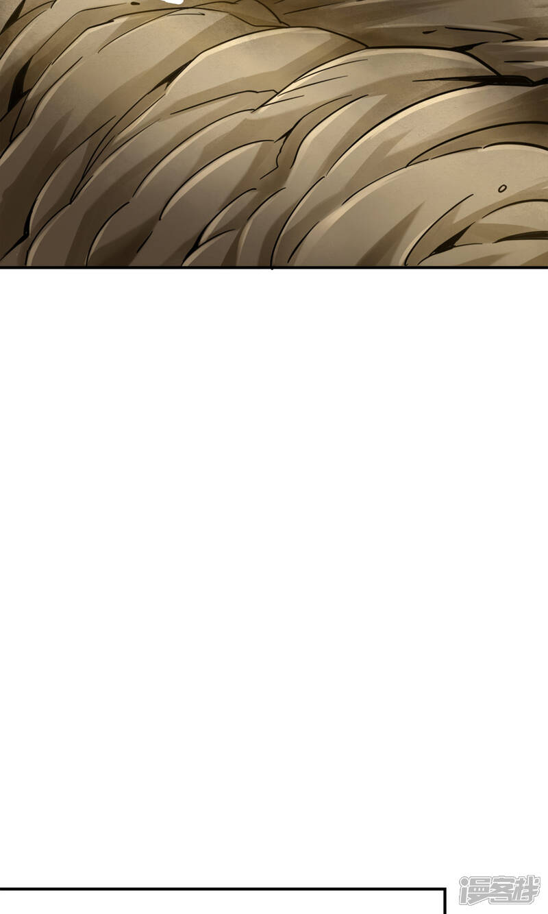 《师兄啊师兄实在是太稳健了》第81话 铁塔美女？ 第25页