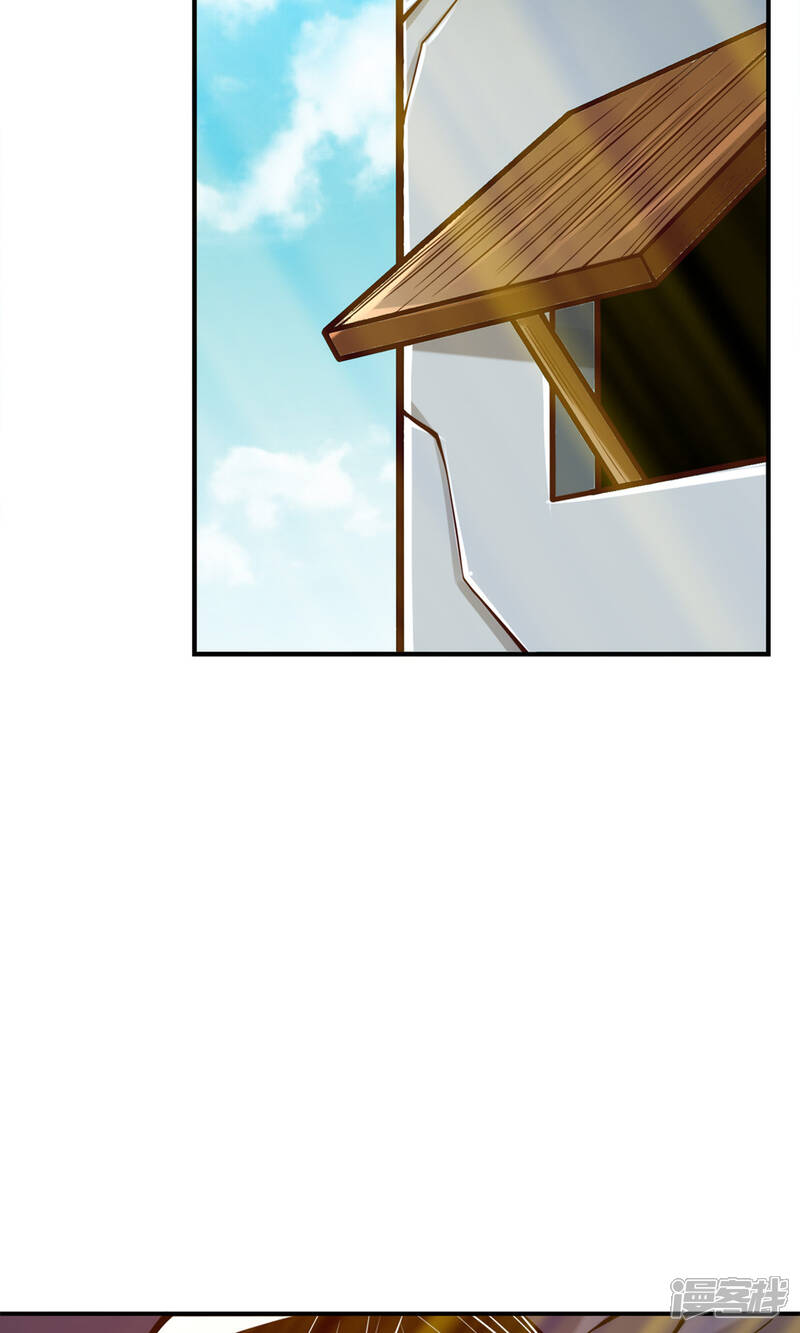 《师兄啊师兄实在是太稳健了》第81话 铁塔美女？ 第2页