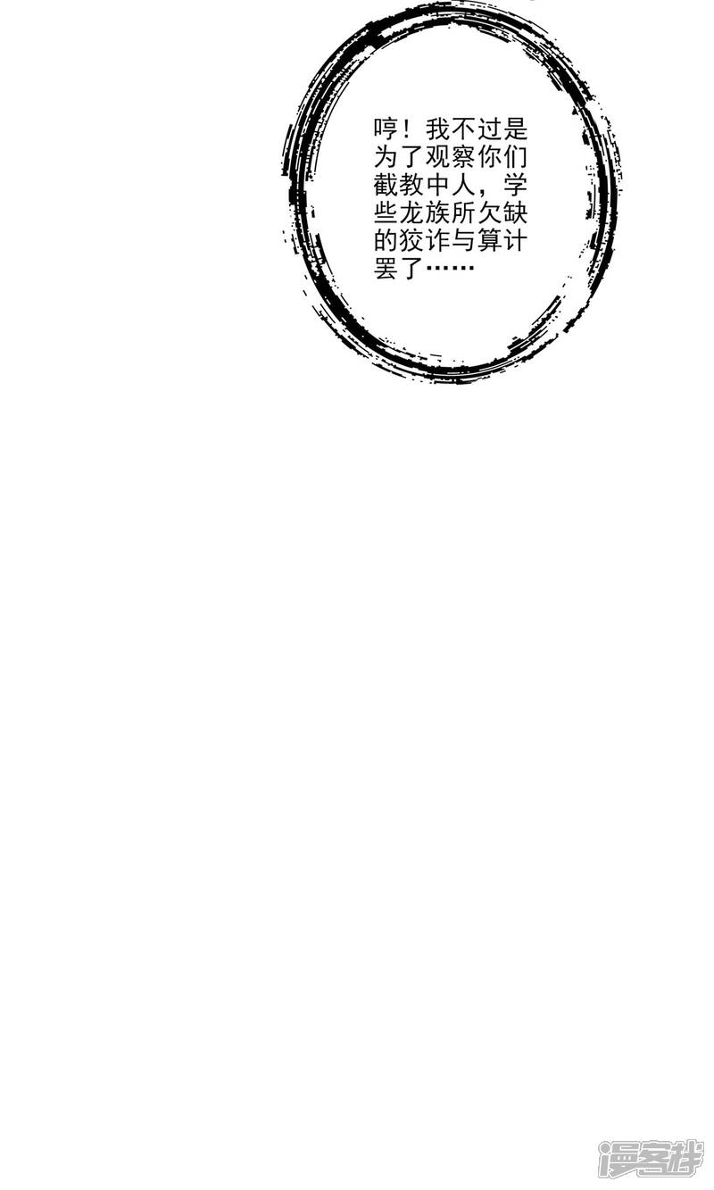 《师兄啊师兄实在是太稳健了》第81话 铁塔美女？ 第43页
