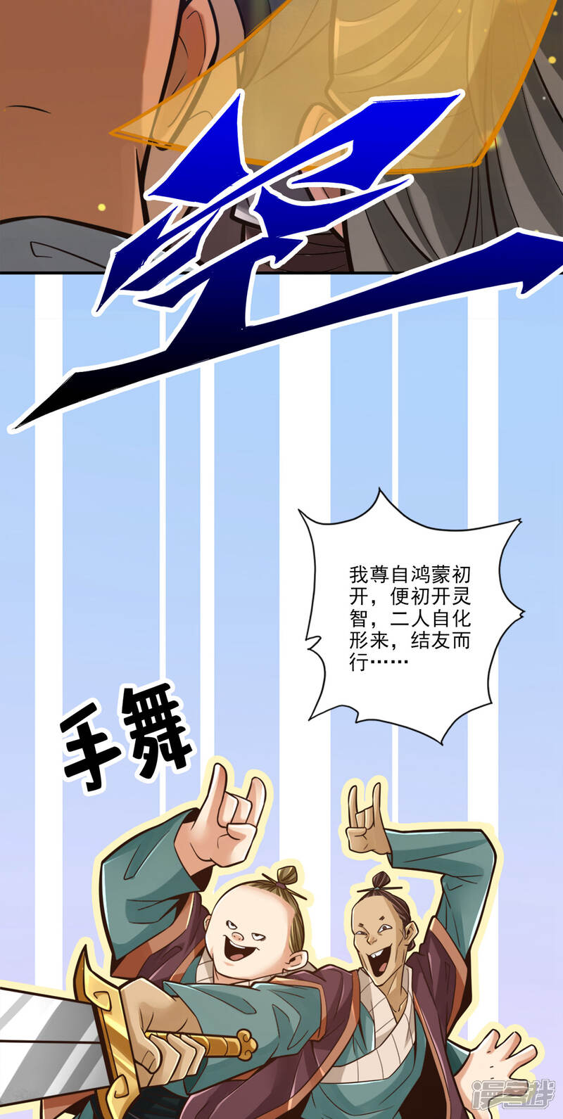 《师兄啊师兄实在是太稳健了》第82话 西方教 第15页