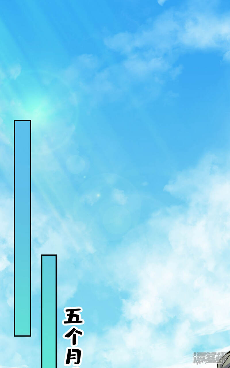 《师兄啊师兄实在是太稳健了》第82话 西方教 第3页